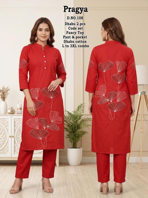 Desi kudi pargya women clothing wholesalers